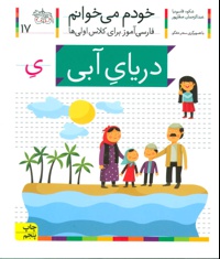 دریای آبی